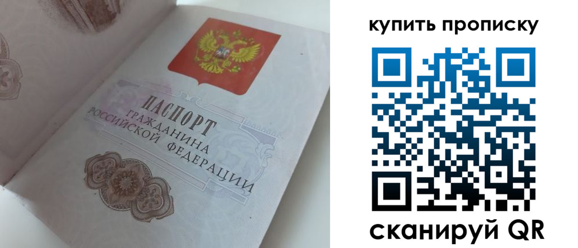 временная регистрация недорого в Ачинске